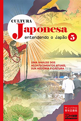 Capa do livro: Cultura japonesa 5: A Casa Imperial - Ler Online pdf