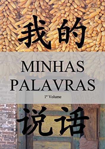Livro PDF: MinhasPalavras: Primeiras palavras no aprendizado da Língua Chinesa