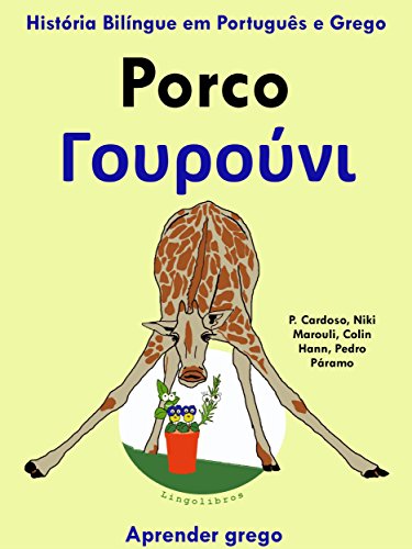 Livro PDF História Bilíngue em Português e Grego: Porco (Aprender Grego Livro 2)