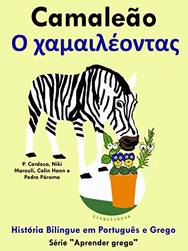 Livro PDF História Bilíngue em Português e Grego: Camaleão (Série “Aprender grego” Livro 5)