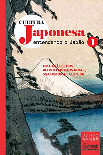 Capa do livro: Cultura japonesa 1: O caráter nacional: o dever público se revela no grande terremoto do leste japonês - Ler Online pdf