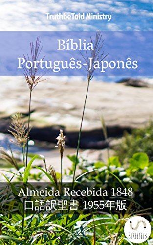 Livro PDF Bíblia Português-Japonês: Almeida Recebida 1848 – 口語訳聖書 1955年版 (Parallel Bible Halseth Livro 997)