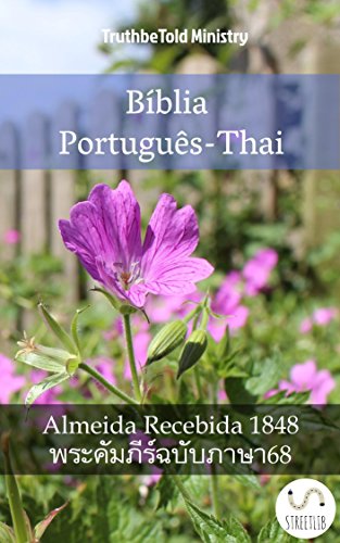 Livro PDF Bíblia Português-Thai: Almeida Recebida 1848 – พระคัมภีร์ฉบับภาษาไทย (Parallel Bible Halseth Livro 1014)