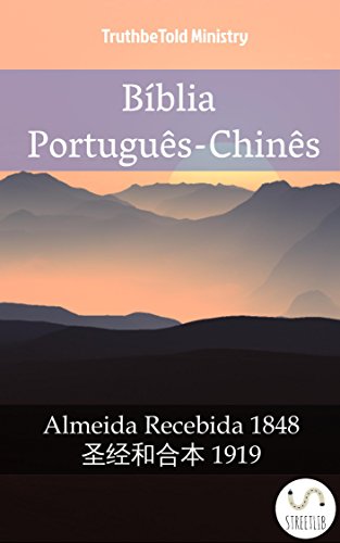 Livro PDF Bíblia Português-Chinês: Almeida Recebida 1848 – 圣经和合本 1919 (Parallel Bible Halseth Livro 981)