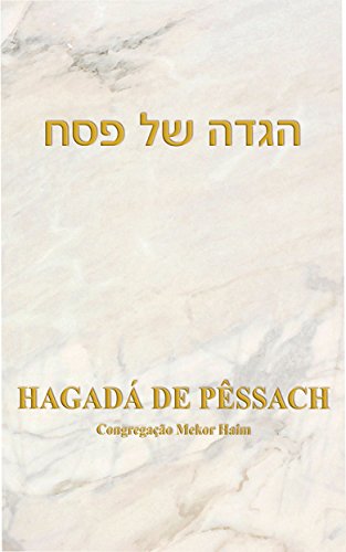 Livro PDF: Hagadá de Pêssach: Comentários, leis e costumes para sefaradim e ashkenazim.