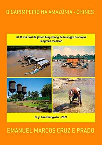 Livro PDF O Garimpeiro Na Amazônia – Chinês