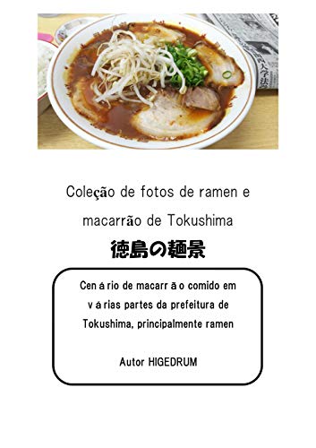 Livro PDF Coleção de fotos de ramen e macarrão de Tokushima